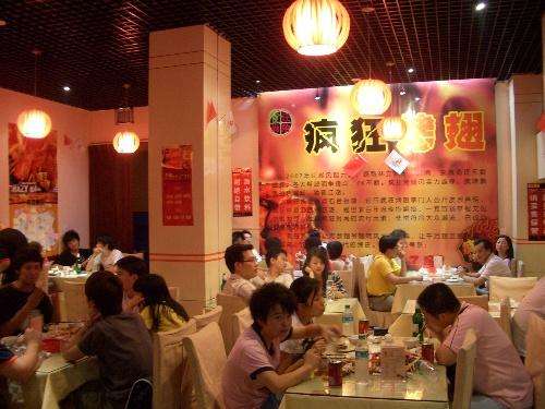 清原黯然销魂翅