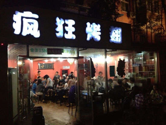 清原串串店加盟