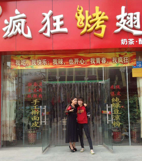 清原烤羊肉串