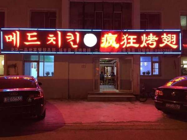 清原锡纸烤鸡翅